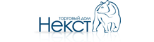 Торговый Дом «Некст»