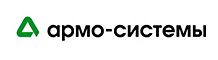 Компания «АРМО-Системы»